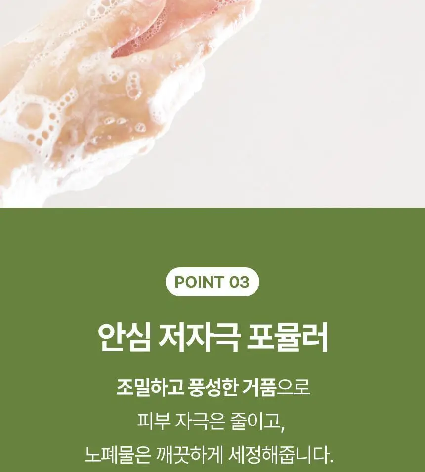 [저자극] 아비노 데일리 모이스춰라이징 바디워시 532ml 상세페이지 7
